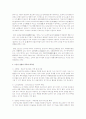 노인성 질환 2페이지