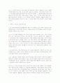 가족 이후에 무엇이 오는가, 엘리자베트 벡-게른스하임 5페이지
