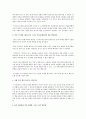 코칭의핵심  리더쉽 성격이결정한다   4페이지