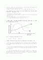 체육 중등임용고시 논술문제 해답 및 해설 9페이지