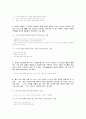 체육 중등임용고시 논술문제 해답 및 해설 12페이지