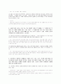 체육 중등임용고시 논술문제 해답 및 해설 17페이지