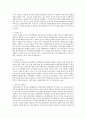 성남시 학교사회사업 조례 재정의 의의와 조례의 내용, 중단과정, 그에 대한 찬반의견들을 통해 향후 학교사회사업 제도화를 준비하는 과정을 위한 교훈, 자신의 의견을 서론, 본론, 결론의 체계를 갖추어 기술 4페이지