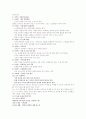 세계를 품은 그리스도인, 왜되어야 하는가? 6페이지
