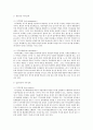 직무설계의 기법에 대한 직무설계의 발전과정의 진전에 따라 기술하기 3페이지