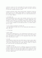 직무설계의 기법에 대한 직무설계의 발전과정의 진전에 따라 기술하기 6페이지