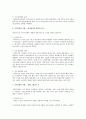 직무설계의 기법에 대한 직무설계의 발전과정의 진전에 따라 기술하기 7페이지