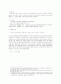 케어기술론 - 케어기획서 3페이지