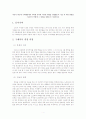 자신이 최근에 구매행동에서 어떠한 경우에 지각된 위험을 경험했는지 기술 후 어떤 위험을 느꼈으며 어떻게 그 위험을 줄였는지 기술하시오 1페이지