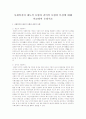 사회복지의 제도적 모형과 잔여적 모형의 특성에 대해 비교하여 논하시오  1페이지