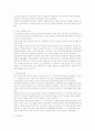 개신교 믿음의 특성에 대해 논하시오 7페이지