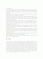 개신교 믿음의 특성에 대해 논하시오 10페이지