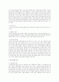   기말 토론  4페이지