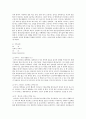   기말 토론  7페이지