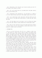   기말 토론  9페이지