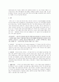   기말 토론  11페이지