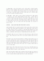   기말 토론  12페이지