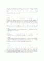 미국 샌프란시스코와 로스앤젤레스 도시 현황 및 특징 3페이지