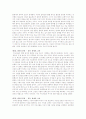모래와 함께 살던 사람들의 이야기 3페이지