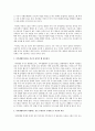 가족생활복지의 개념을 이해하고, 욕구의 파악이 왜 필요한지 그리고 가족생활복지과 지향하는 것은 무엇인지 구체적으로 자신의 의견과 함께 설명 2페이지