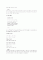 윤석중님의 동시(또는 동요) 중 유아에게 적합한 작품 3~5개를 골라 전문을 쓰고, 각 작품마다 본인의 감상평을 3줄 이내로 첨부하시오 3페이지