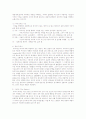 융의분석심리학 수업후 유아교사로서 알게되고 변화한점과 생각이나 마음에 어떤영향을 미쳤는지? 3페이지