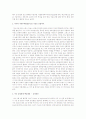 미국농업현황 또는 캘리포니아 농업 3페이지
