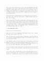 사회복지 실정법 중 하나를 선택하여 시행령과 시행규칙을 비교분석 2페이지
