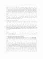 미술관에 간 CEO, 김창대 4페이지