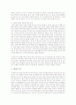 인구구조 변화(가구변화 또는 고령화 등 포함)가 부동산시장에 미치는 영향 2페이지