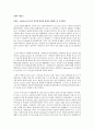 보험론 레포트 1페이지
