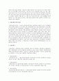 보험론 레포트 4페이지