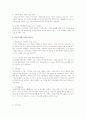 가족복지의 필요성에 대해 서술하시오 2페이지