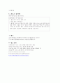 미술과 수업지도안 5페이지