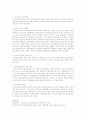 우리나라에서 시행하고 있는 보육정책의 종류와 역할 3페이지