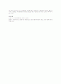 지역사회복지 네트워크의 발전방향에 대하여 조사하고 자신의 생각을 서술 4페이지