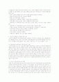 장애인이 잘사는 나라 만들기 프로젝트 4페이지