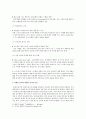 자신이 속한 집단에서 동기부여 정책이나 제도를 3가지 찾아보고(직장인이 아닌 경우 여러 기업의 사례를 찾아볼 것) 그것을 작업동기 이론으로 설명 4페이지