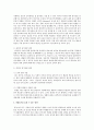 자신이 속한 집단에서 동기부여 정책이나 제도를 3가지 찾아보고(직장인이 아닌 경우 여러 기업의 사례를 찾아볼 것) 그것을 작업동기 이론으로 설명 5페이지