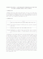 경제통합의 의의를 제시하고 그 효과(무역창출효과와 무역전환효과)를 표를 이용하여 예를 들어 설명한 후 경제통합의 유형들을 구체적으로 설명하시오 1페이지