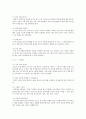 피아제이론에 근거하여 유아연령 별 발달에 적합한 놀이를 들고 설명 2페이지