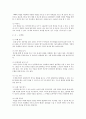 피아제이론에 근거하여 유아연령 별 발달에 적합한 놀이를 들고 설명 5페이지