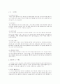 피아제이론에 근거하여 유아연령 별 발달에 적합한 놀이를 들고 설명 6페이지