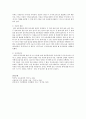 피아제이론에 근거하여 유아연령 별 발달에 적합한 놀이를 들고 설명 7페이지