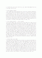 통합마케팅커뮤니케이션(IMC) 차원 중 스포츠마케팅의 사례에 해당하는 광고(인쇄광고 및 방송광고)를 한 가지 선정하여, 그 광고에 대한 본인의 견해를 서술 3페이지