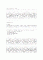 통합마케팅커뮤니케이션(IMC) 차원 중 스포츠마케팅의 사례에 해당하는 광고(인쇄광고 및 방송광고)를 한 가지 선정하여, 그 광고에 대한 본인의 견해를 서술 4페이지