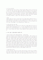 상업용 부동산의 정의 및 그 유형에 대하여 정리. 2페이지