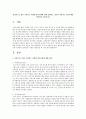 일상적으로 많이 사용되는 다양한 방어기제에 대해 설명하고, 당신이 사용하는 방어기제를 파악하여 기술 1페이지