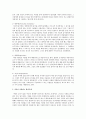 일상적으로 많이 사용되는 다양한 방어기제에 대해 설명하고, 당신이 사용하는 방어기제를 파악하여 기술 2페이지