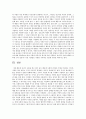 일상적으로 많이 사용되는 다양한 방어기제에 대해 설명하고, 당신이 사용하는 방어기제를 파악하여 기술 3페이지